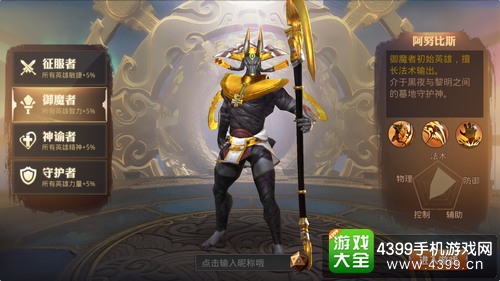 永恒文明什么职业好