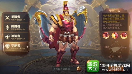 永恒文明什么职业好