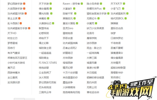 网易手游产品