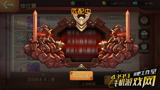 与炉石传说极其相似的匹配方式