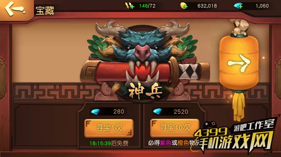 伏魔咒氪金模式