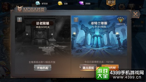 永恒文明对战