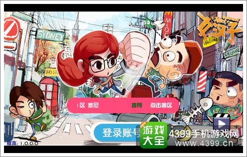 女汉子真爱公式