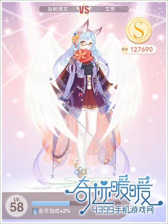 奇迹暖暖