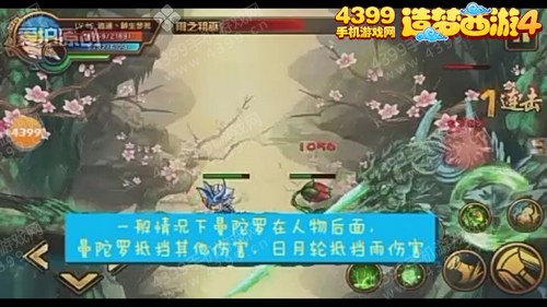 造梦西游4手机版沙僧过桃花谷雨之祖巫攻略