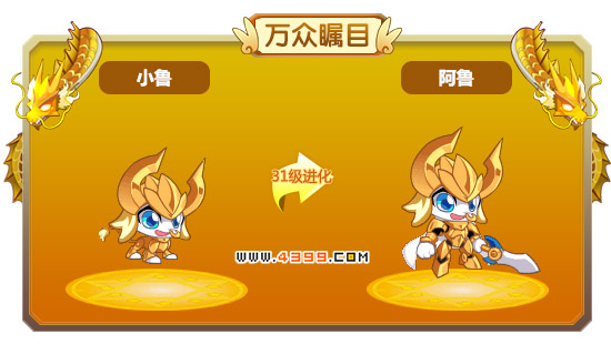 龙斗士阿鲁技能表 阿鲁图鉴