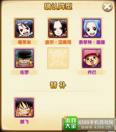 航海王强者之路