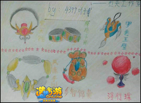 洪荒大劫篇手绘饰品集锦-4399叶子