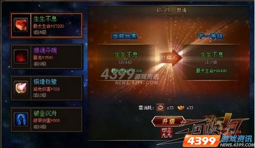 打造你的专属座驾 4399三国快打坐骑系统梳理