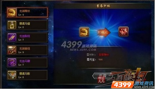 打造你的专属座驾 4399三国快打坐骑系统梳理