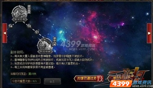 打造你的专属座驾 4399三国快打坐骑系统梳理