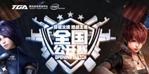 电竞最强王者报名开启 《CF手游》全国公开赛报名开启