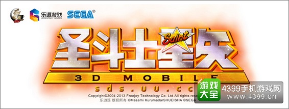 圣斗士星矢3D宣传图