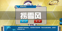 战舰少女r雪风哪里捞 雪风哪里出