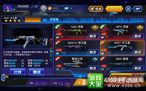 火线精英手机版超级爆破模式攻略