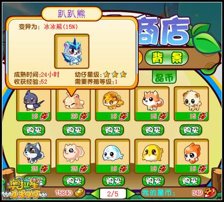 奥拉星绅士熊在哪得