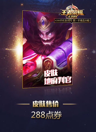 王者荣耀钟馗
