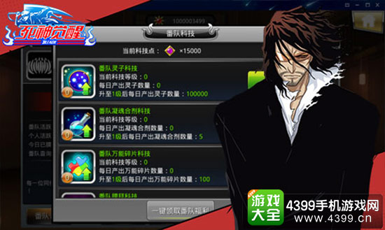摆脱桎梏 新番队模式降临