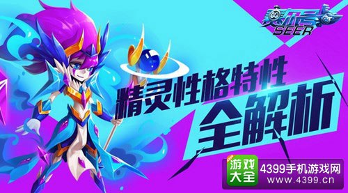 赛尔号超级英雄