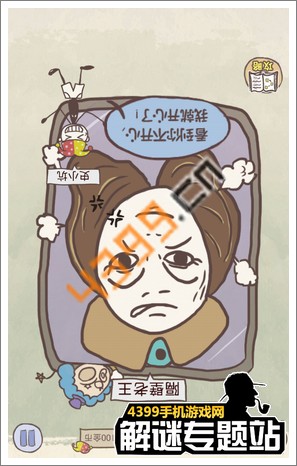 史上最坑爹的游戏8第1关攻略