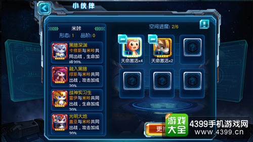 赛尔号超级英雄