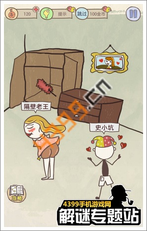 史上最坑爹的游戏8第2关攻略