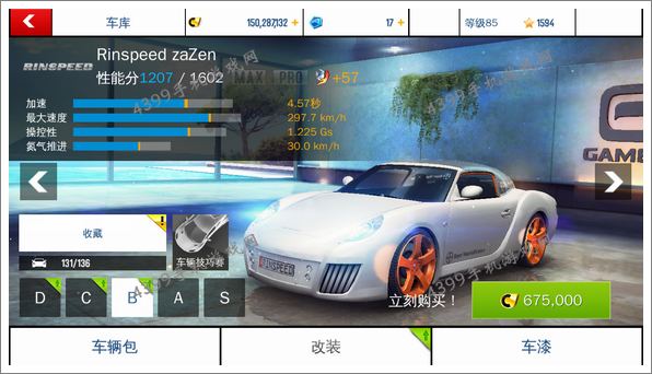 狂野飙车8Rinspeed zaZen改装攻略