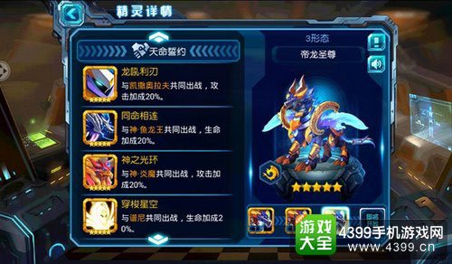 赛尔号超级英雄