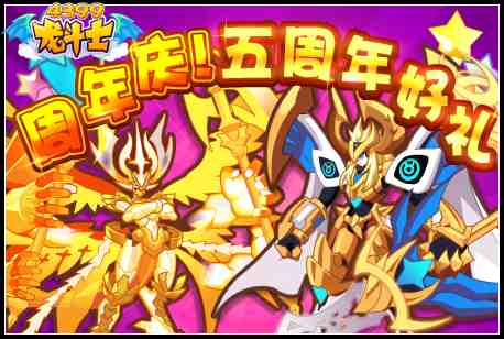 龙斗士VIP月卡