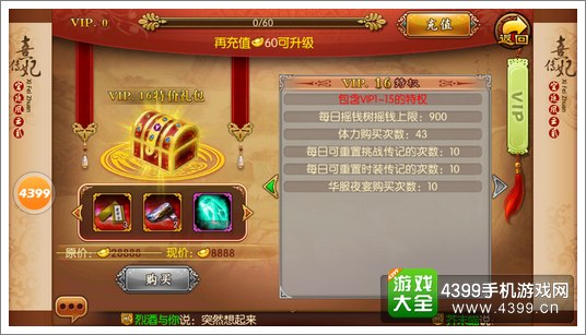 熹妃传手游vip