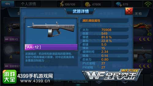 AA-12