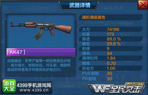 AK47