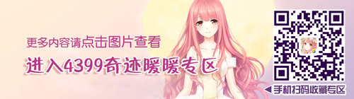 奇迹暖暖