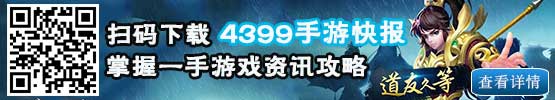 问道手游好游快爆