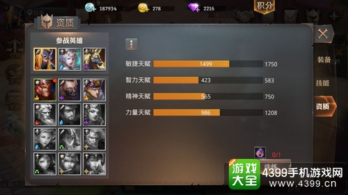 永恒文明洗练