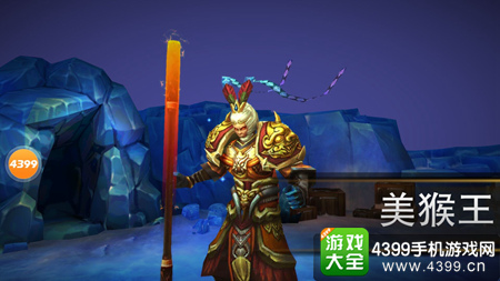 仙战2齐天大圣