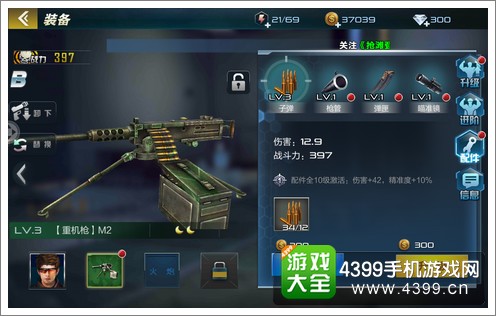 抢滩登陆3D武器系统