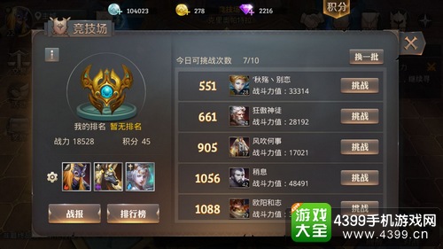 永恒文明竞技场