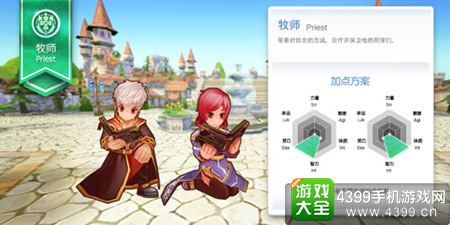 仙境传说守护永恒的爱牧师