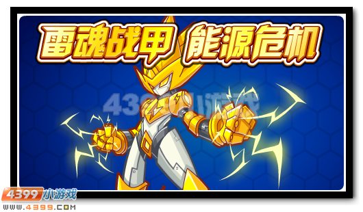 赛尔号3月25日更新攻略汇总