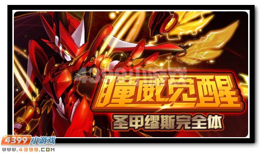 赛尔号3月25日更新攻略汇总