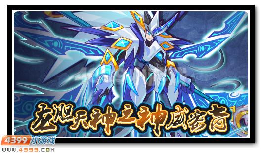 赛尔号3月25日更新攻略汇总