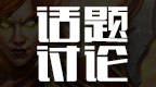 炉石传说