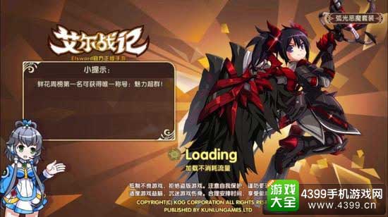 艾尔战记手游
