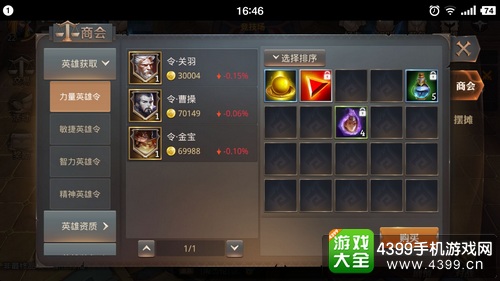 永恒文明摆摊