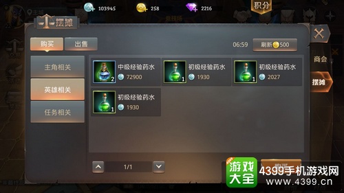 永恒文明摆摊