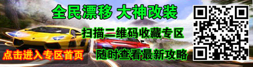狂野飙车8首页