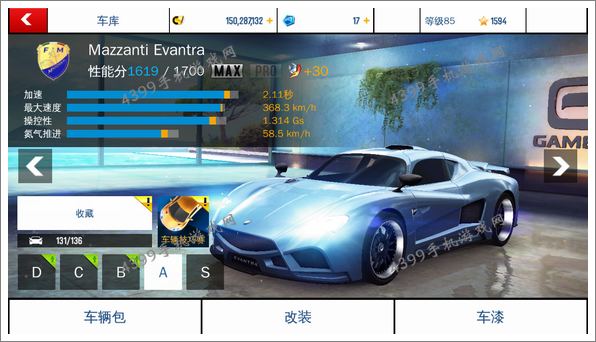 狂野飙车8Mazzanti Evantra改装攻略