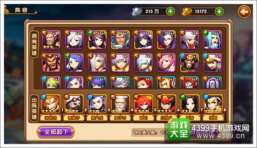 大圣顶住组队