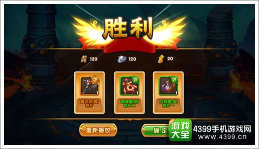 大圣顶住战斗奖励